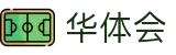 华体会在线-华体会(中国)